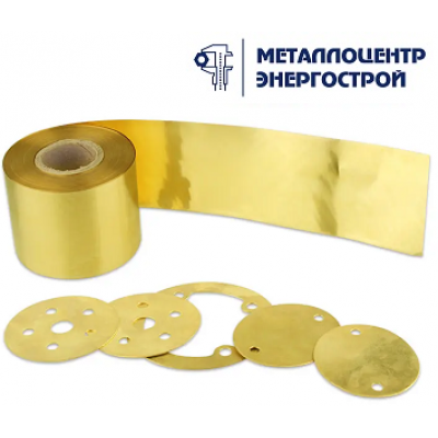 Латунная лента Л63 0,30х300 м