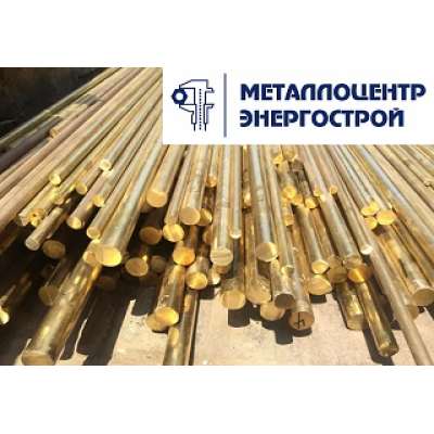 Латунный пруток ЛС59-1, птв 14 x 3000